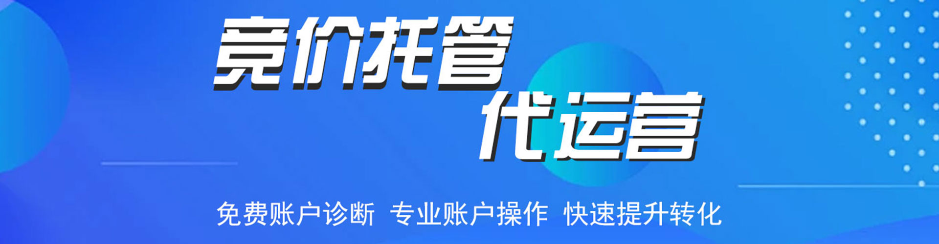 扎赉特旗sem外包