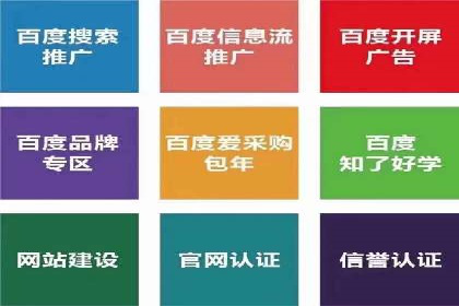 实战经验分享：百度竞价广告如何快速提升业务增长